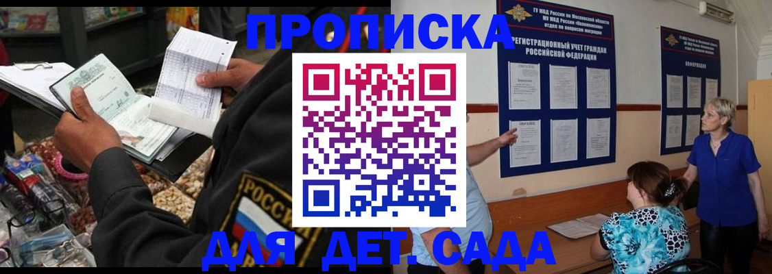 временная регистрация надежно в Нурлате