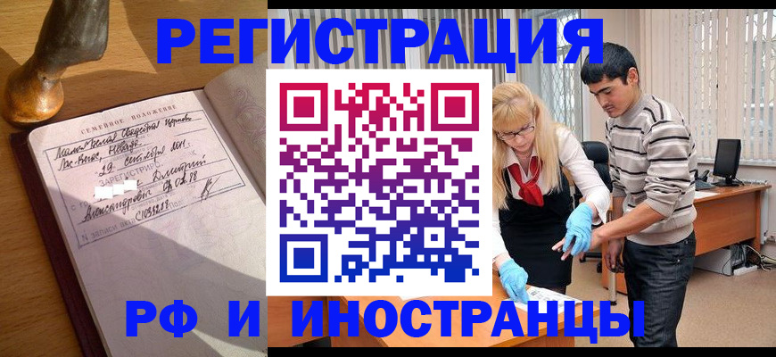 регистрация в Нурлате