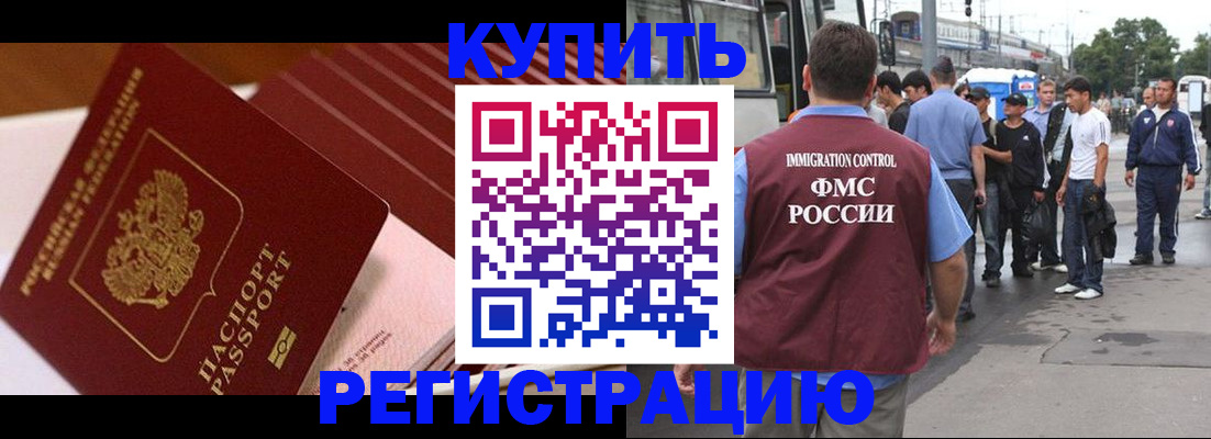 временная прописка в Нурлате