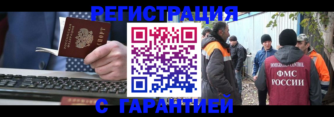 прописка иностранных граждан в Нурлате