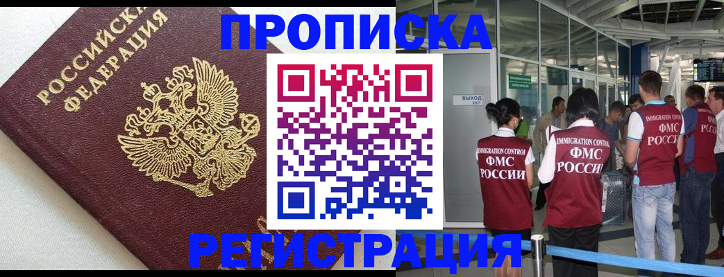 прописка ребенка в Нурлате