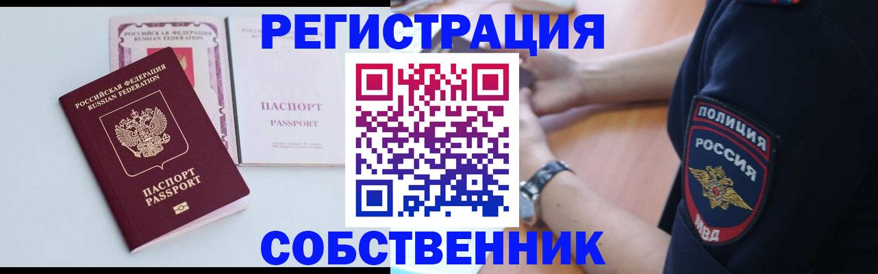 временная регистрация купить в Нурлате
