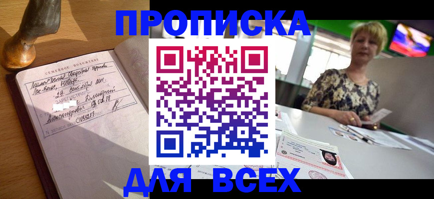 временная регистрация госуслуги в Нурлате