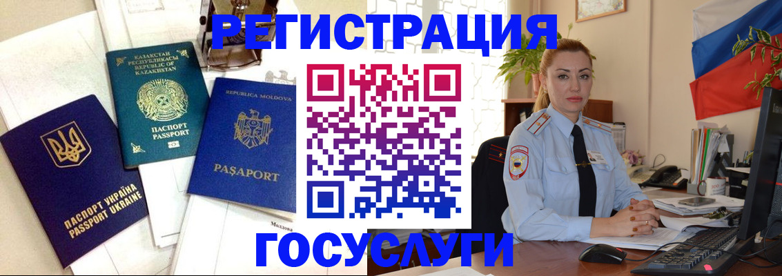 прописка иностранных граждан в Нурлате